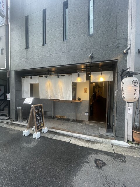 めし屋エビスの入口と外観